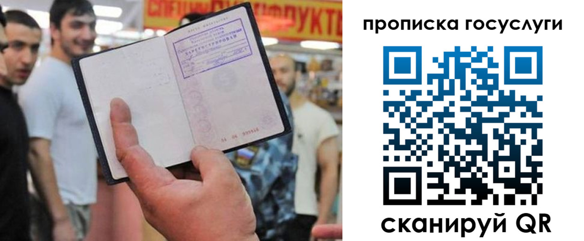 где прописаться в Смоленской области