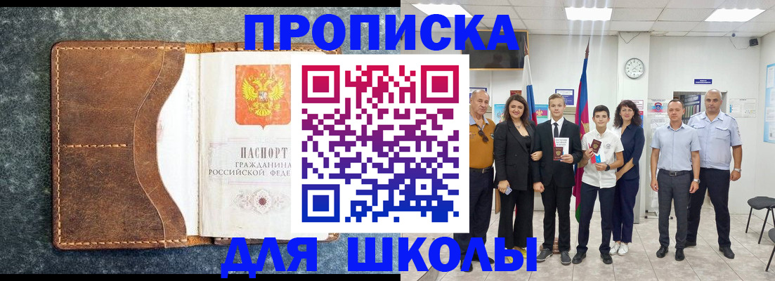 временная прописка в Смоленской области
