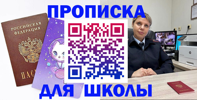 прописка паспорт в Смоленской области