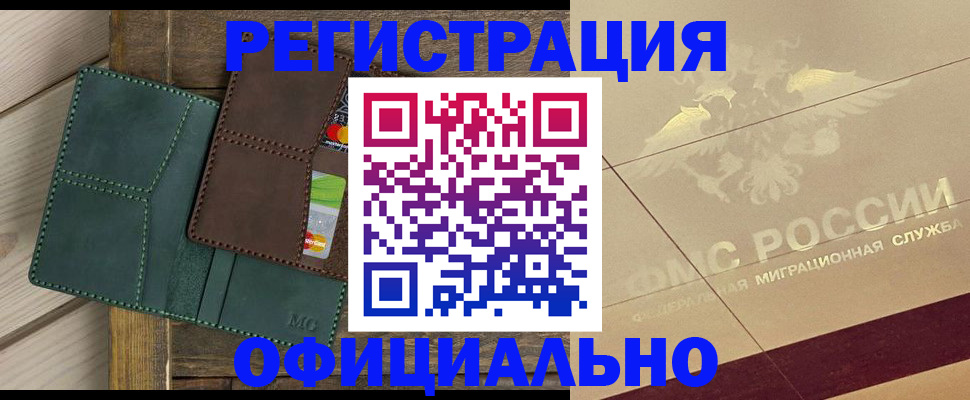 временная регистрация госуслуги в Смоленской области