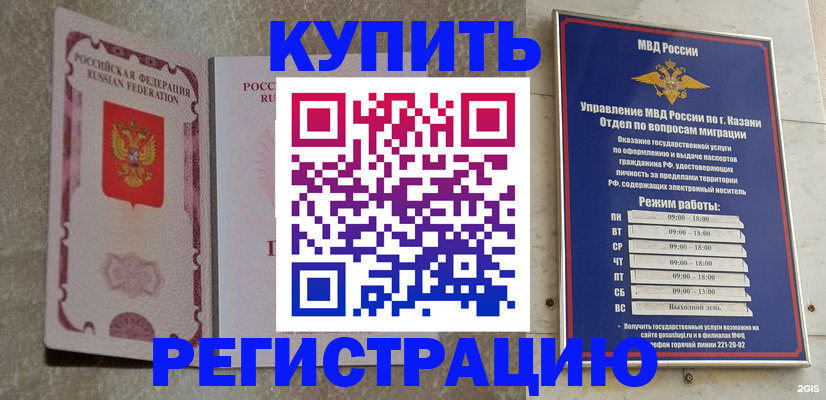 прописка ребенка в Смоленской области