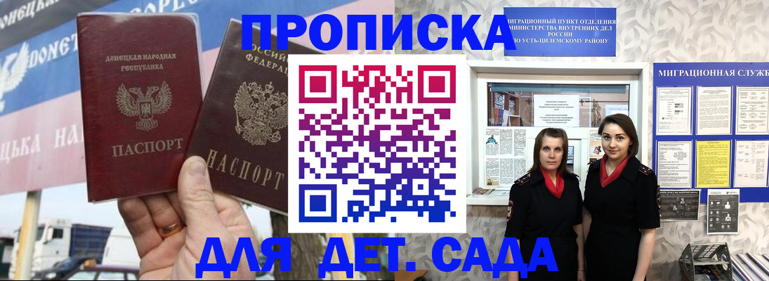 временная регистрация для школы в Смоленской области